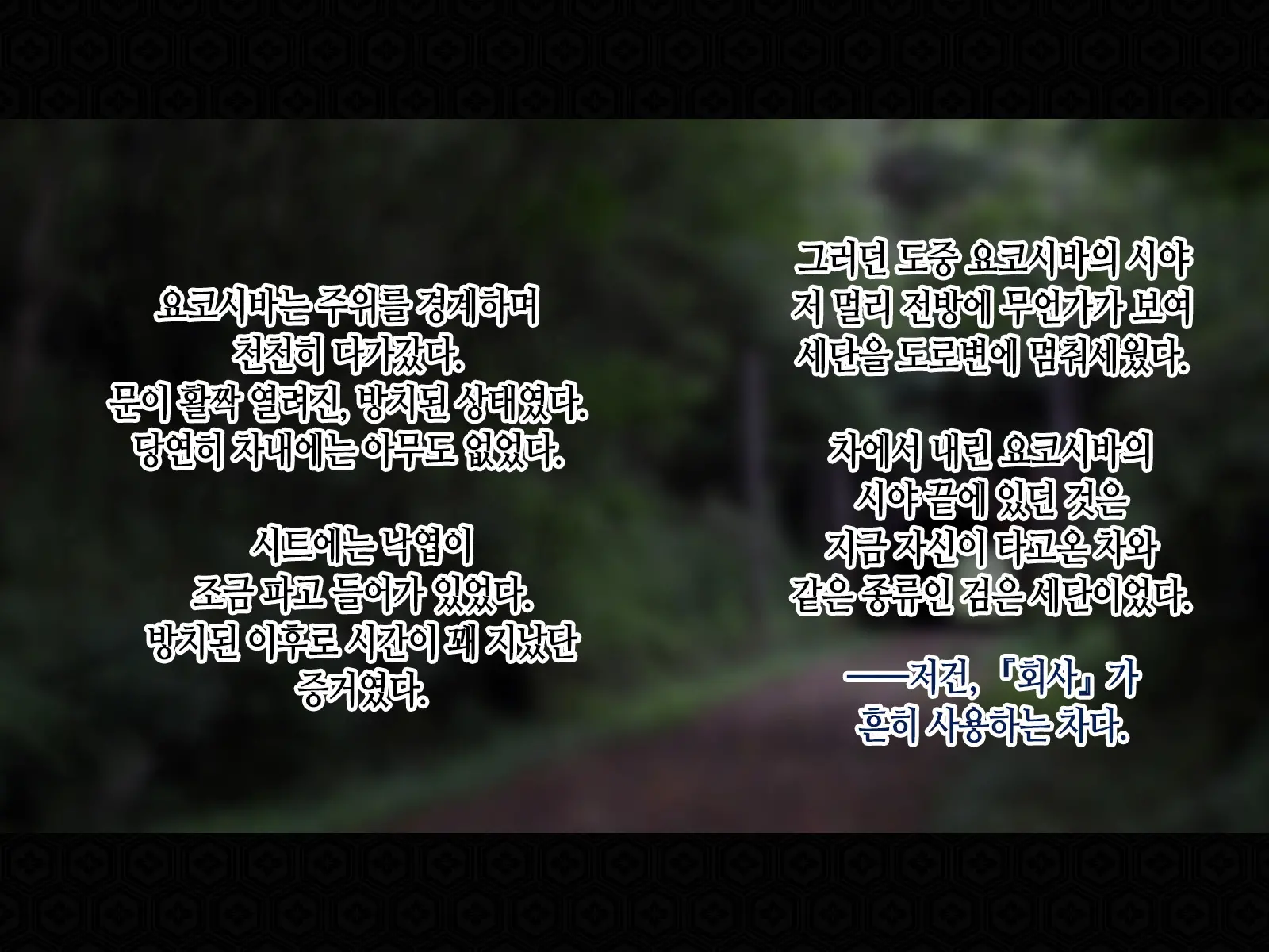 Taima Kenshi Shizuru Gaiden BADEND | 퇴마검사 시즈루 외전 BADEND